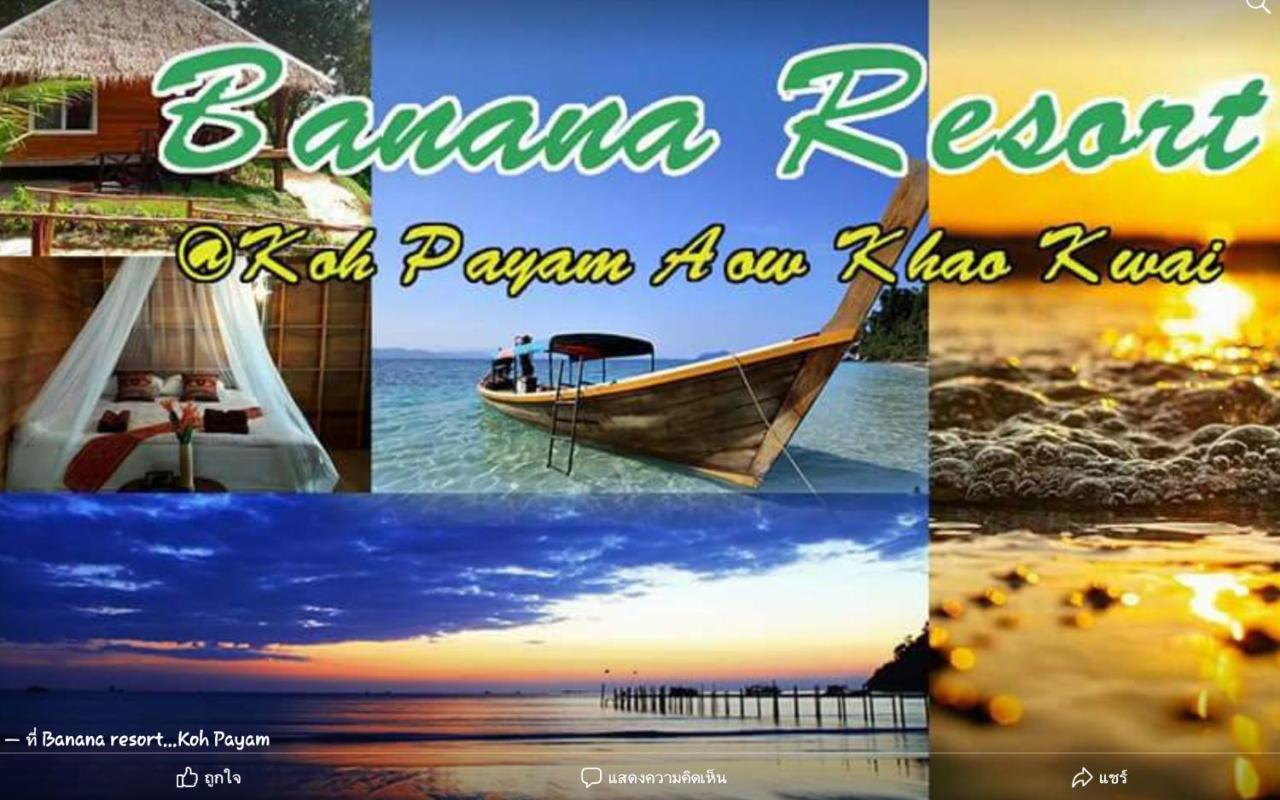 Banana Resort Koh Phayam Exterior photo